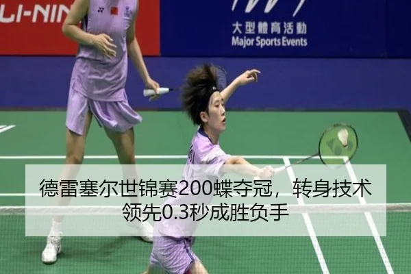 de-lei-sai-er-shi-jin-sai-die-duo-guan-zhuan-shen-ji-shu-ling-xian-miao-cheng-sheng-fu-shou-1-421.jpg