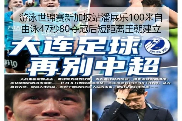 you-yong-shi-jin-sai-xin-jia-po-zhan-pan-zhan-le-mi-zi-you-yong-miao-duo-guan-hou-duan-ju-li-wang-chao-jian-li-1-368.jpg