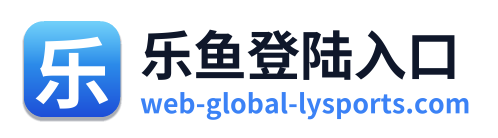 乐鱼登陆入口